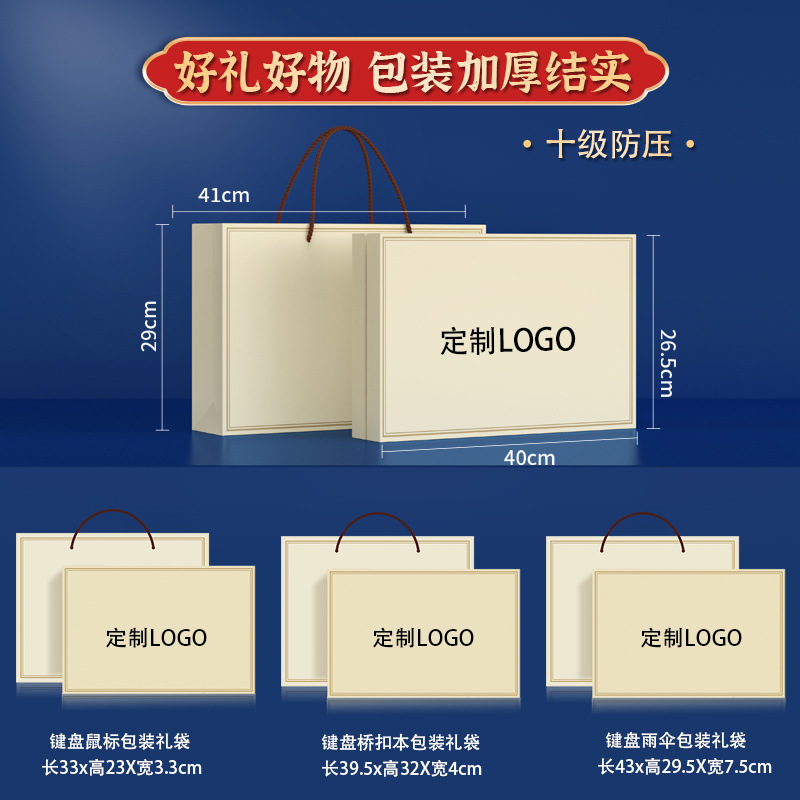 Set de regalo empresarial para reuniones anuales personalizado con logotipo para eventos corporativos, recuerdos prácticos para bancos y seguros, regalos de Año Nuevo