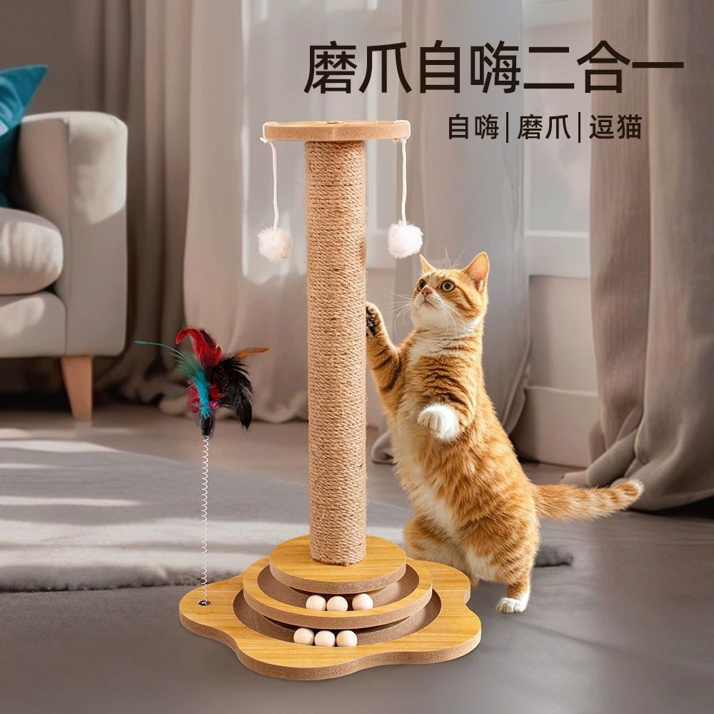 Игрушки для кошек, кошачьи скребки, износостойкие и нелиняющие кошачьи скребки, палочки для дразнения кошек, рамки для лазания для кошек, товары для кошек, которые позволяют самому себе наслаждаться и снимают скуку.