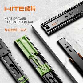 HITE不锈钢加厚抽屉滑轨反弹缓冲阻尼导轨家具衣橱柜钢珠三节轨道