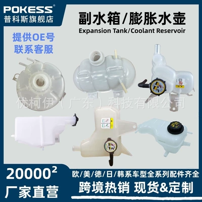 Auxiliary Water Tank | Water tank