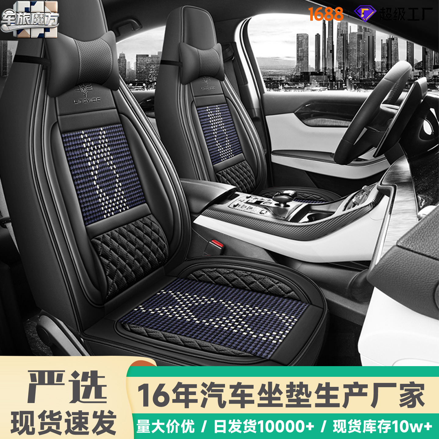 新款冰丝汽车坐垫四季通用固定腰靠车载座套纳帕皮全包座垫座位套