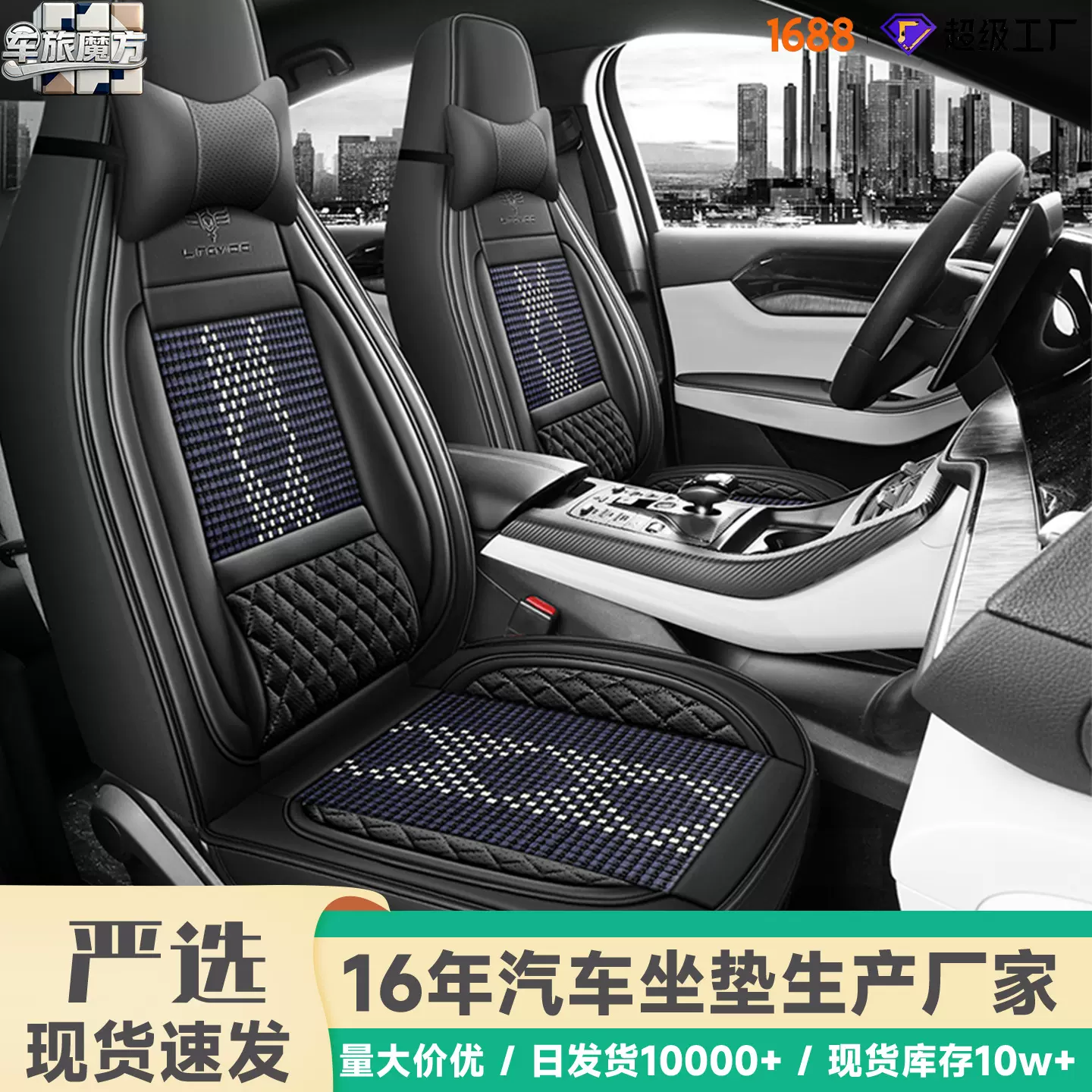 2026新款四季通用汽车坐垫全包冰丝一体腰靠座垫运动座椅垫座位套