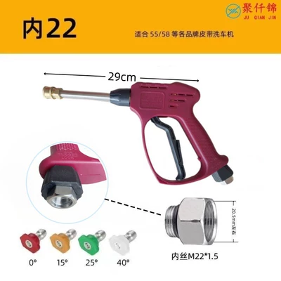 High pressure car wash water gun | pressure water gun cleaning machine - k9-copper-valve-quick-connect-medium-long-gun-with-4-nozzles-inner-wire-m22mm