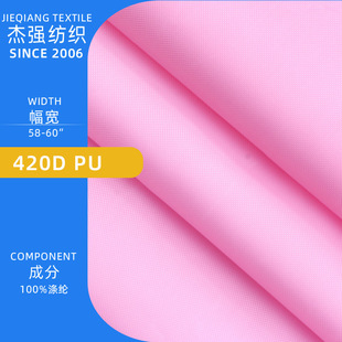 420D��ˮţ��PU�T��4*4 86T 150gsm܈������ܷ���ˮ����WP����