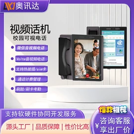 可视电话机;电脑触控产品;触碰一体机