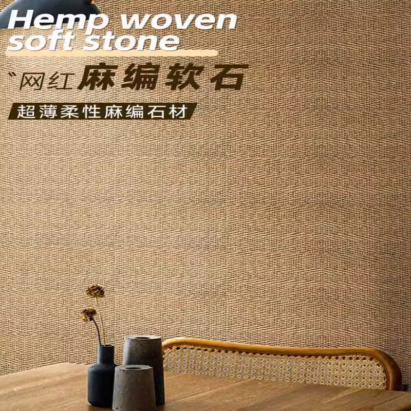 Piedra blanda tejida de cáñamo Tela tejida Piedra decorativa Tablero de pared Piedra cultural antigua Porcelana blanda flexible Piedra flexible ultrafina