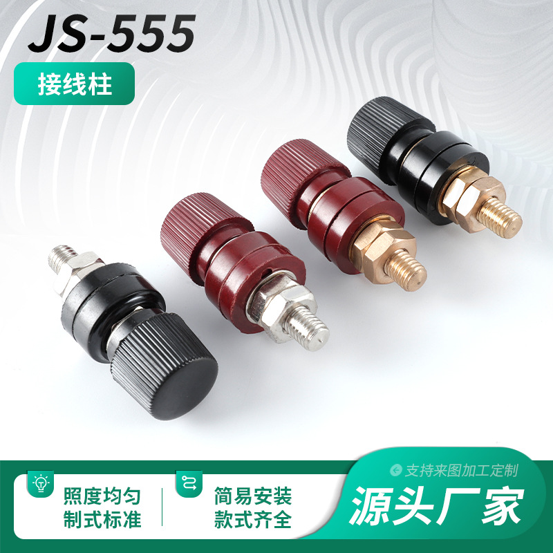匠鑫接线柱 JS-555型电焊机逆变器接线端子大电流全铜半铜铁