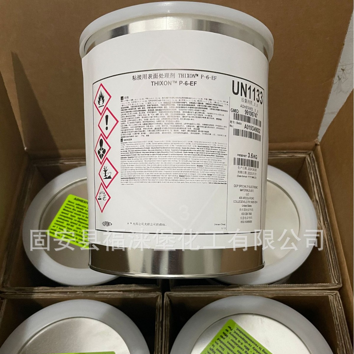 罗门哈斯ThixonP-6-EF