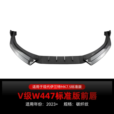 Suitable for 2023+ Hyundai Big Surrounded - carbon-fiber-pattern2023