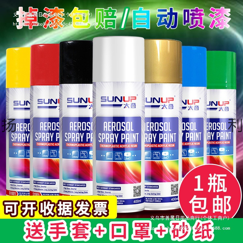 自喷漆手摇喷漆不锈钢镀铬镀锌防腐金属防锈漆银粉喷漆罐小瓶白色