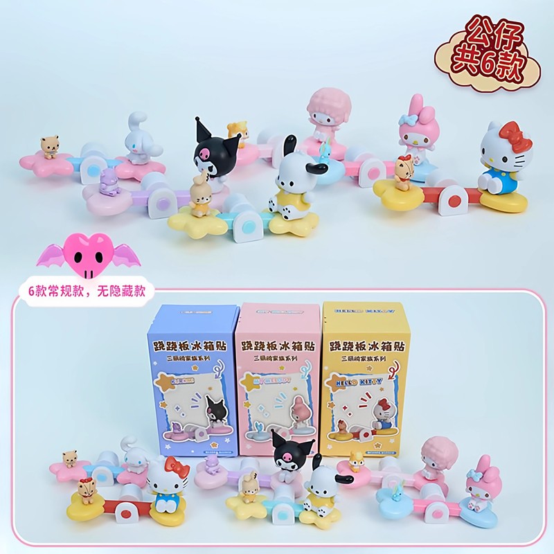 正版三丽鸥家族跷跷板系列冰箱贴潮玩手办创意可爱冰箱贴摆件批发|undefined