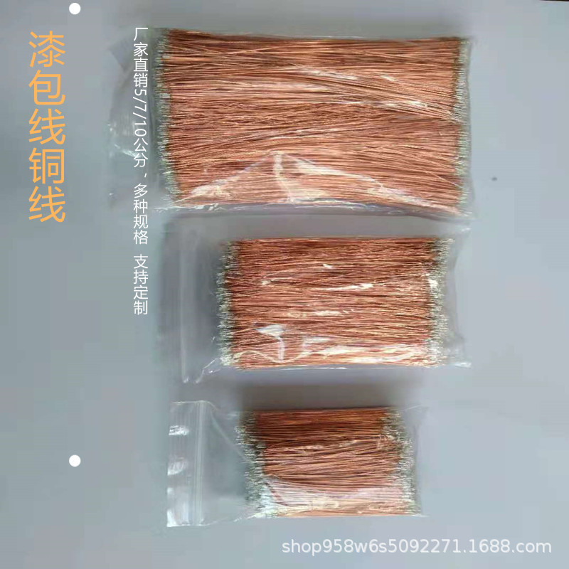 多规格霓虹灯带树脂迷你字连接两头镀锡跳线聚酯漆包线铜丝飞线