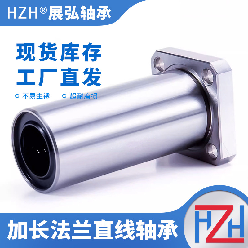 加长方法兰直线轴承LMK6LUU LMK8LUU LMK10LUU LMK12LUU 电镀防锈