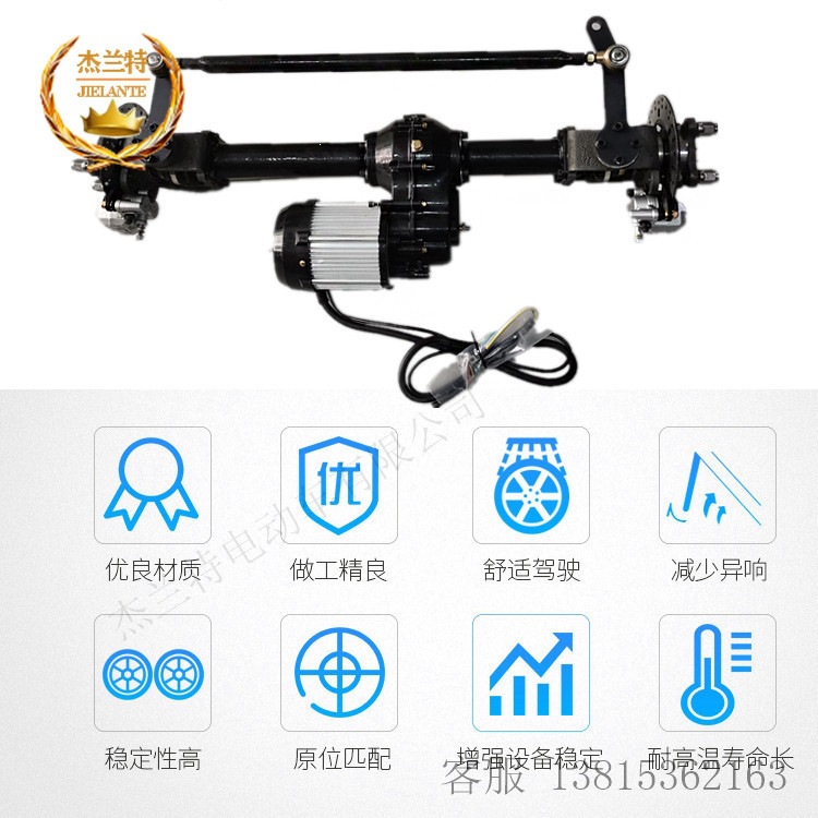 Jelante Electric Vehicle Frame Assembly with Motor, Steering Gear, Front Axle Parts, Universal Type