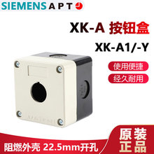 APT 上海二工 XK-A系列 XK-A1/-Y 按钮盒 多规格 全系列 原装正品