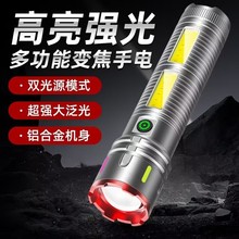 跨境白激光手電筒伸縮變焦COB側燈持久續航炫彩熒光工作燈維修燈