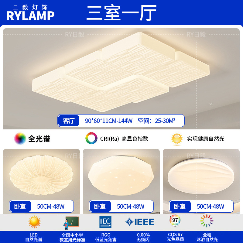 Lámpara de techo de ladrillo de leche de espectro completo, lámpara de dormitorio de aire moderno y simple, lámpara de viento de crema