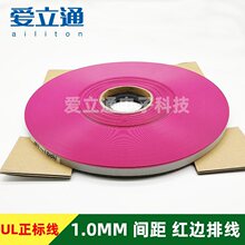 灰色排线/2651/28AWG扁平红边线 1.0MM间距 10/14/20/26/40P