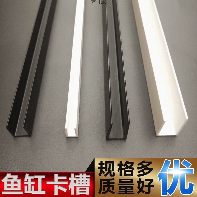 鱼缸加固包边条玻璃防刮手封边条凹水族箱型条卡材料搭配一件批发