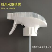工厂直供28牙斜泵双罩喷雾方枪油污净喷头斜泵方枪清洁剂喷头