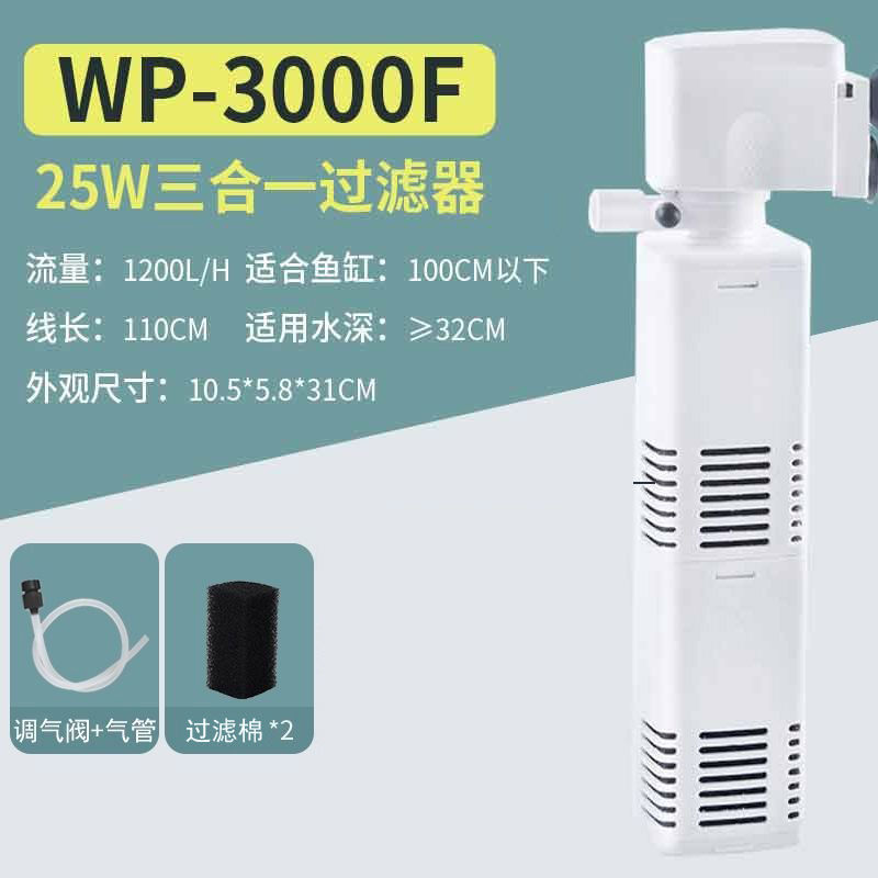 过滤器静音增氧潜水泵鱼缸过滤器多合一净水泵鱼缸过滤器循环系统|undefined