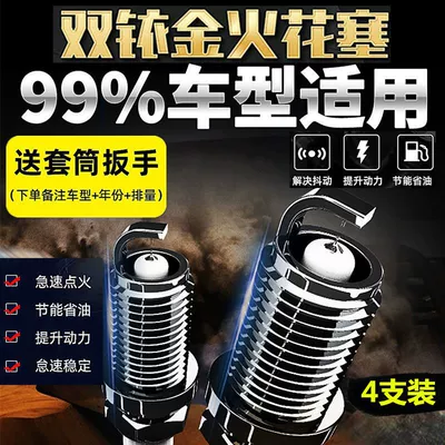 Solve the Problem of Flickering with Original Dual Iridium Spark Plugs, Ultra-Energy-Saving and Fuel-Efficient, Original Factory Upgraded Spark Plugs for Small Cars