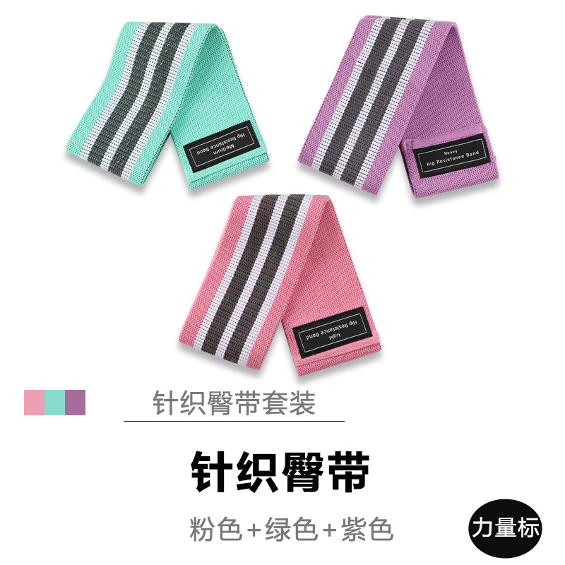 니트 힙 스트랩 3종 세트