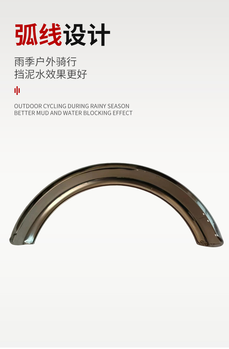 Electric Vehicle Accessories Are Suitable for 300-10 Tires, 100 Wide, 16inch Stainless Steel Front Fender