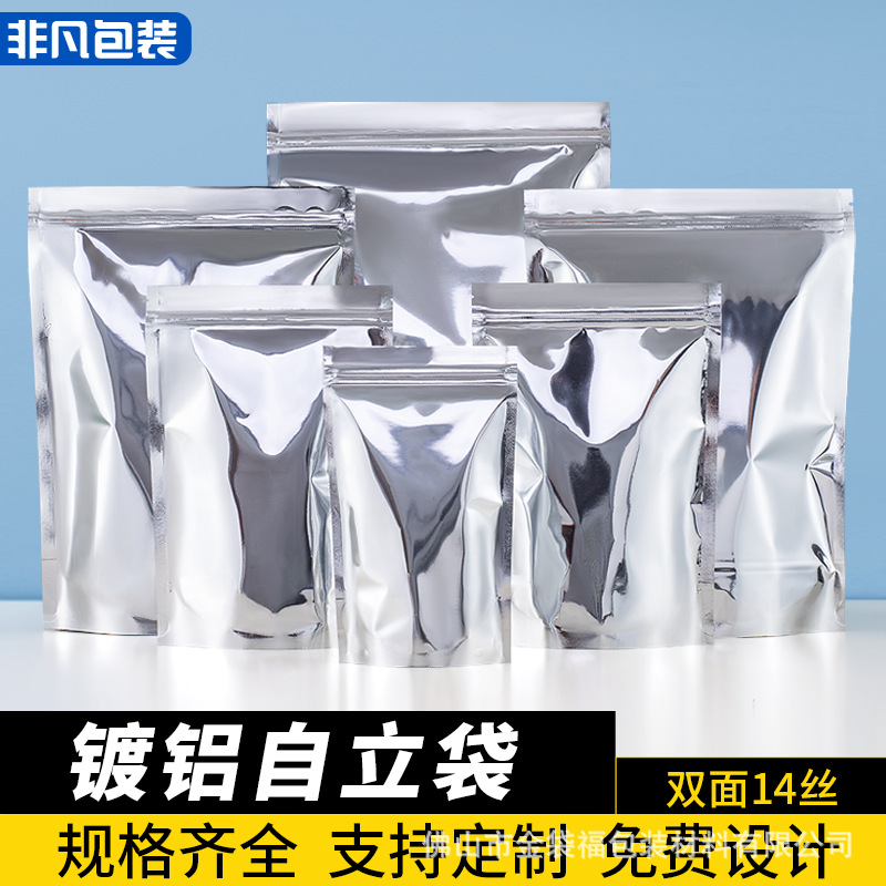 镀铝包装袋可站立自封袋食品袋狗粮猫粮干货干果密封铝箔袋100个