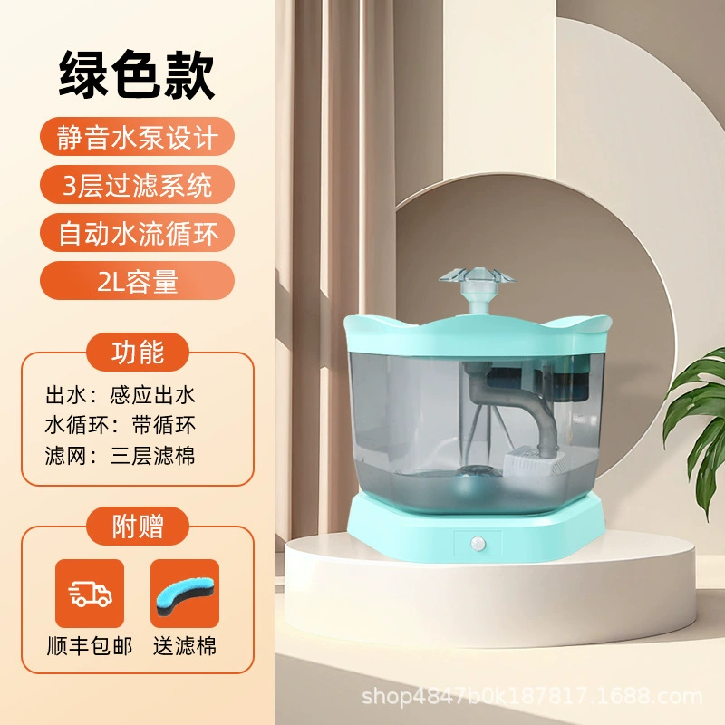 Кошачий дозатор воды Автоматическая циркуляция индукционной воды Питатель для домашних животных Собака котенок поилка для кормления миска