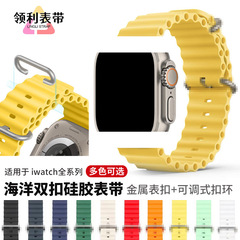 アップル腕時計applewatch1-9/SE ultra新型海洋シリコン二重ボタンiwatchバンドを適用