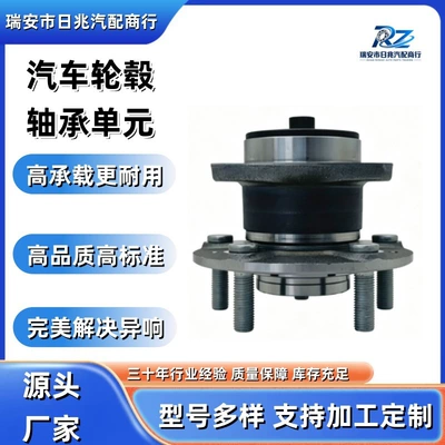 S202F2603030501 Automotive wheel hub Bearing