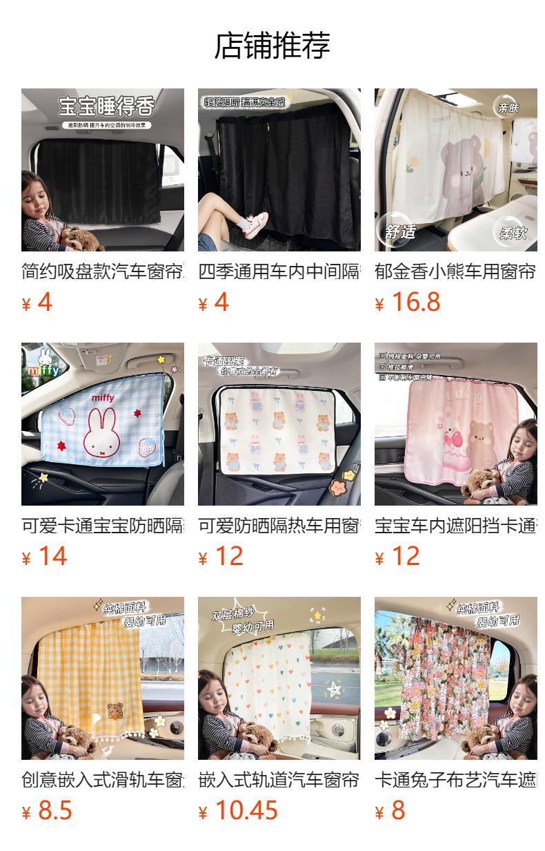 Car sunshade partition curtain summer sunscreen heat insulation baby sleep car front and rear row privacy curtain car partition curtain wholesale