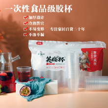 家用 一次性杯子加厚航空杯透明塑料杯水杯加厚磨砂硬塑料胶杯