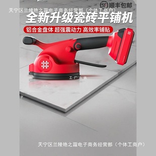 Ishii 9392 New Large Format Tile Tiling Machine High-Power Tile Laying Tool for Flooring and Wall Tiles