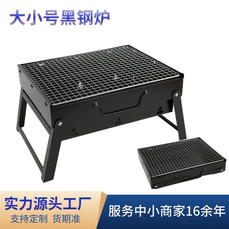 Fábrica personalizada BBQ tamaño negro horno de acero parrilla plegable parrilla parrilla parrilla parrilla al aire libre