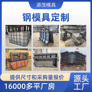 定制混凝土模具预制检查井防撞墙风电基础工程钢模板现浇水泥模具