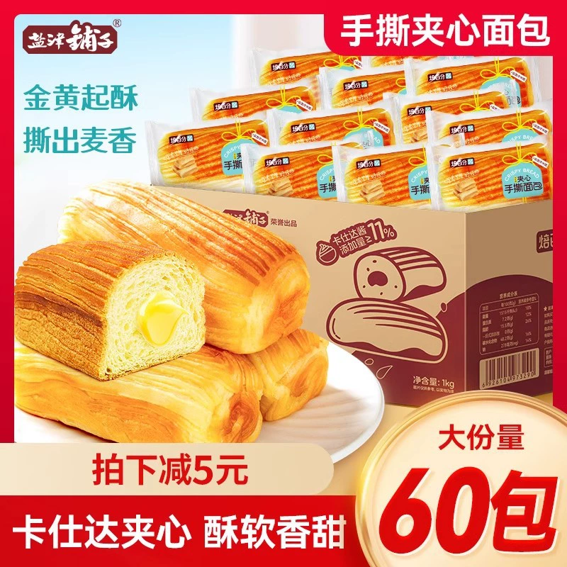 Сэндвич Янджинпузи, хлеб ручной нарезки, целая коробка, торт, завтрак для студентов, питательные закуски для отдыха, оптом