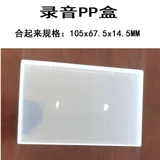 Совершенно новая коробка для ленты, внешняя коробка для прозрачной ленты, внешняя коробка для аудиоленты, корпус ленты, кассетная коробка, коробка для ленты из полипропилена,