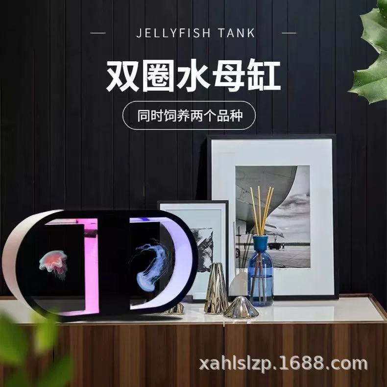 Двойной круг Профессиональный аквариум для медуз Настольный аквариум Живая морская Луна Красная Луна Маленький аквариум для медуз Творческий аквариум