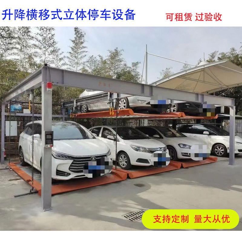 Lifting and Traversing Stereo Garage Car Stereo Parking Lot Mechanical Parking Space Adjustable Parking Space Intelligent Parking Equipment