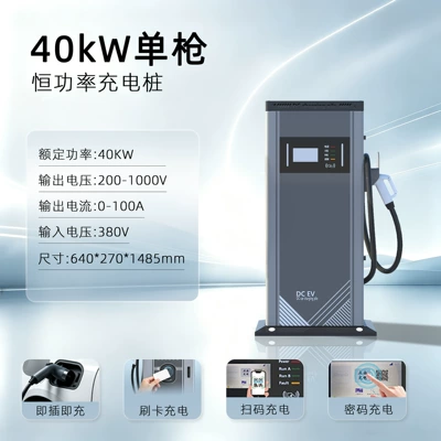 40/60/80Kw Dc Charging Station New Energy Smart High-Power Electric Vehicle Fast Charging Smart Fast Charging (Elektrikli avtomobil şarj cihazları) - 40kwsingle-gun