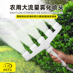 厂家供应多头喷洒多孔喷水洒水喷雾器喷头喷淋头浇菜花园浇花水管