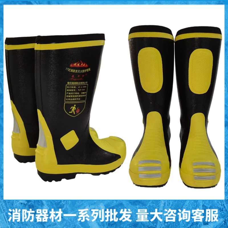 新腾3C认证14款消防战斗带钢板耐高温灭火防护靴华通防穿刺消防靴