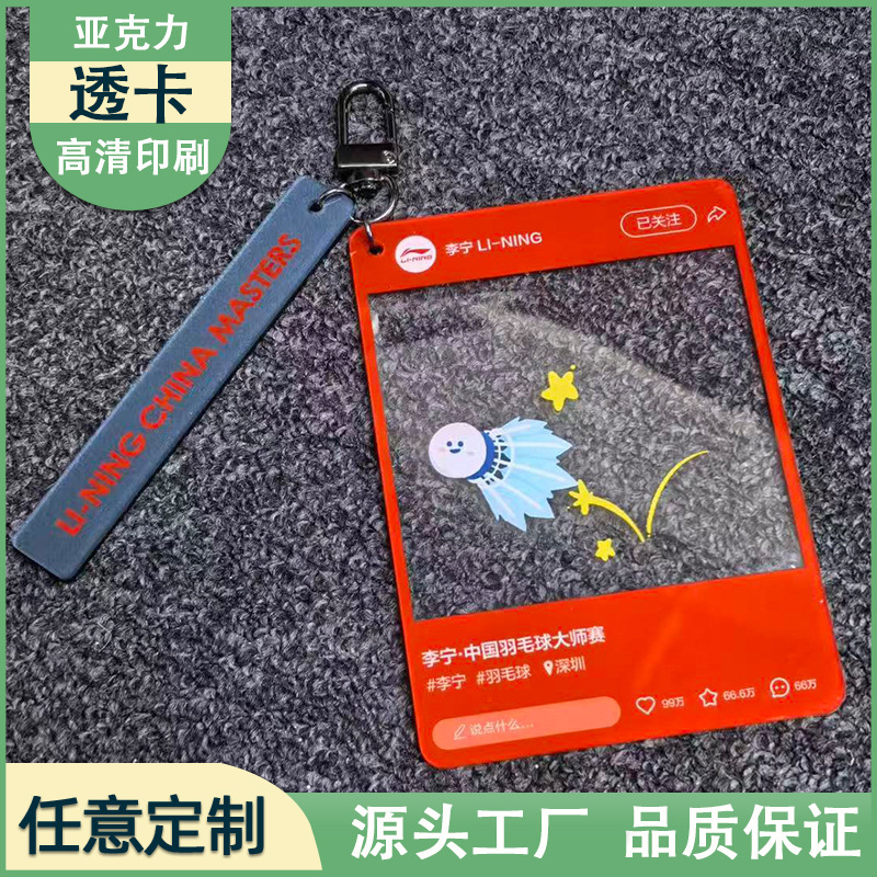 Acrylic Transparent Card Custom Anime Merchandise Celebrity Support Photo Concert Ticket Stub Acrylic Standee Pendant