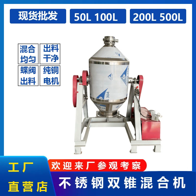 Барабанный смеситель из нержавеющей стали, медицинский смеситель для химического сырья, смеситель для сухого порошка, смеситель для химического порошка