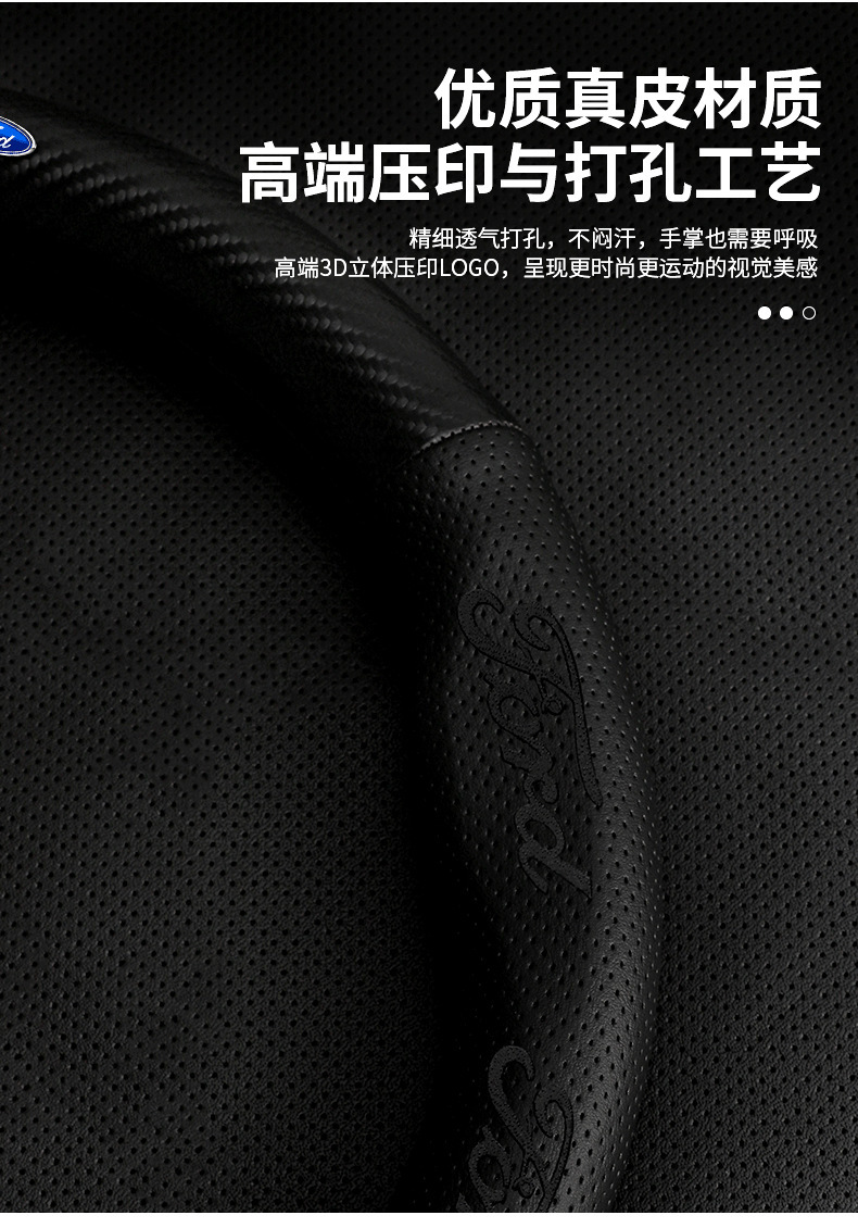 Suitable for Ford Kuga steering wheel covers, 2013-2019 new models, non-slip, sweat-absorbent, carbon fiber, all-season, ultra-thin steering wheel covers