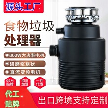 厨余垃圾处理器生活家用食物粉碎机餐厨处理器厨房厂家垃圾处理器