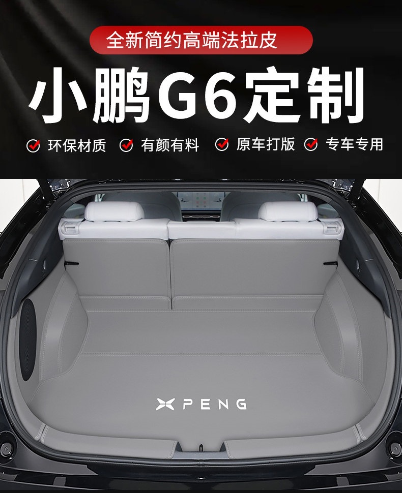 2026 model Xpeng G6 full-cover trunk mat, tech edition, trunk mat accessories, modified decorative parts
