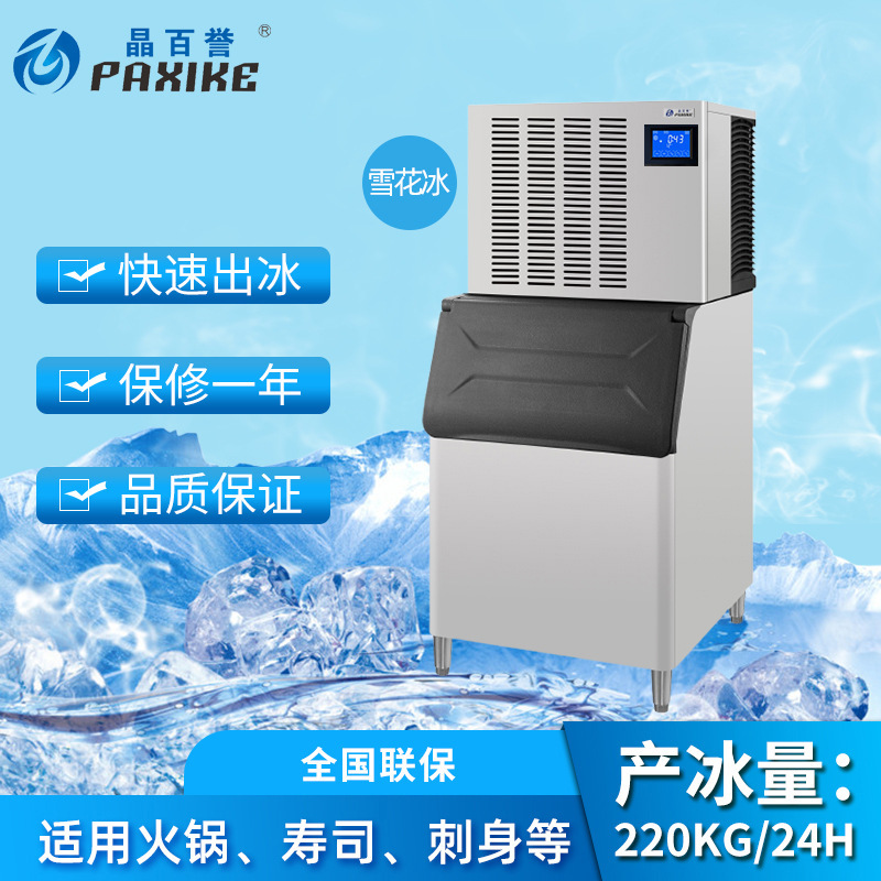 Direct Sale of Jingbaiyu Ice Machine 220kg Fully Automatic Split-Type Machine for Hot Pot Restaurants and Sashimi Restaurants, Snowflake Ice Machine, Ice Crusher Direct Sale of Jingbaiyu Ice Machine 220kg Fully Automatic Split-Type Machine for Hot Pot Restaurants and Sashimi Restaurants, Snowflake Ice Machine, Ice Crusher